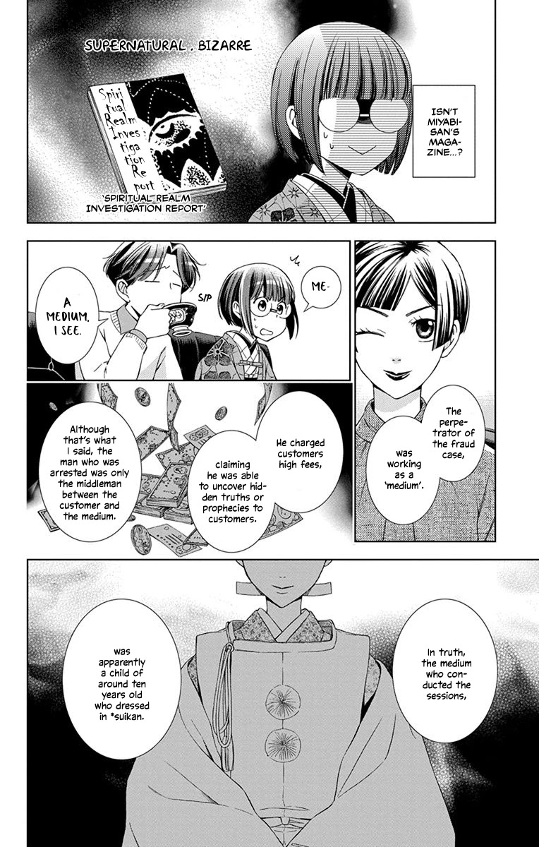 Usotoki Rhetoric Chapter 41 page 29 - Chapter 41