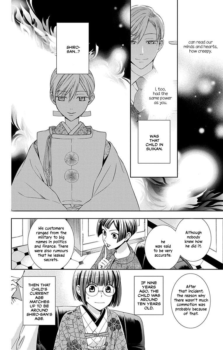 Usotoki Rhetoric Chapter 41 page 31 - Chapter 41