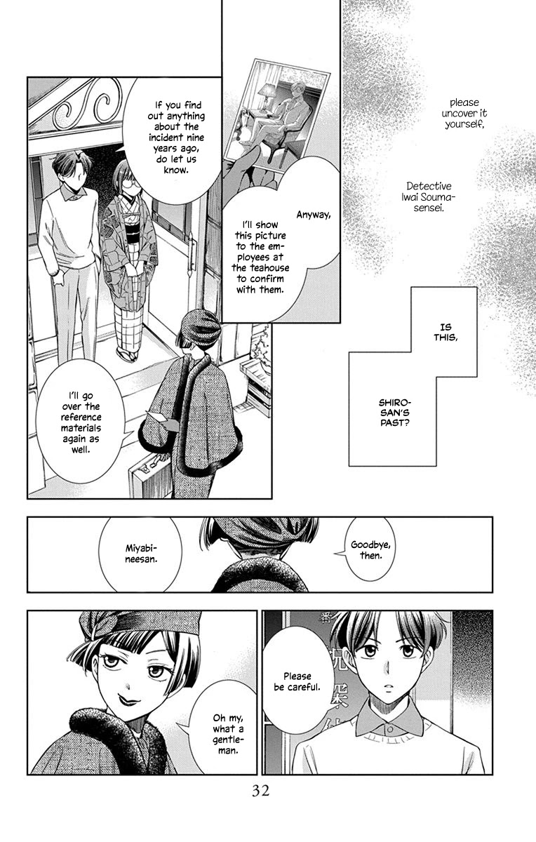 Usotoki Rhetoric Chapter 41 page 33 - Chapter 41