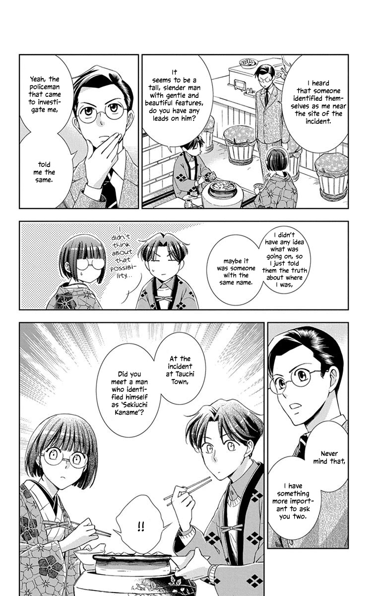 Usotoki Rhetoric Chapter 41 page 37 - Chapter 41
