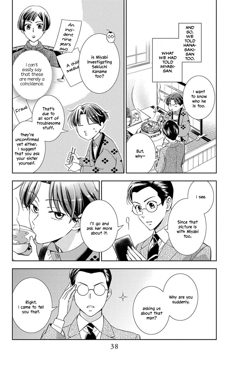 Usotoki Rhetoric Chapter 41 page 39 - Chapter 41