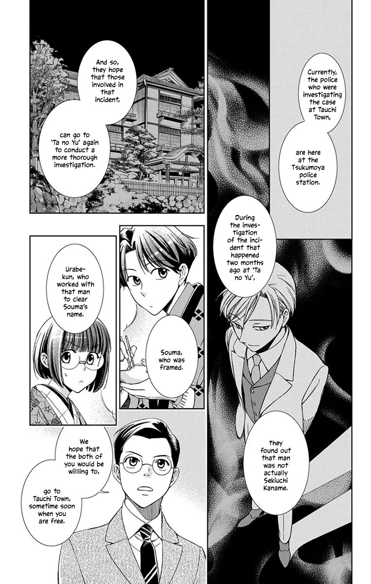 Usotoki Rhetoric Chapter 41 page 40 - Chapter 41