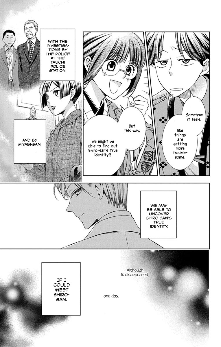 Usotoki Rhetoric Chapter 41 page 42 - Chapter 41