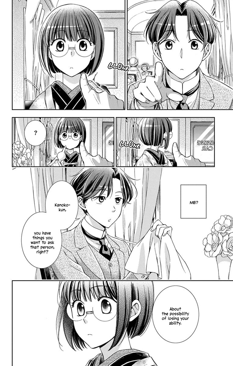Usotoki Rhetoric Chapter 42 page 12 - Chapter 42