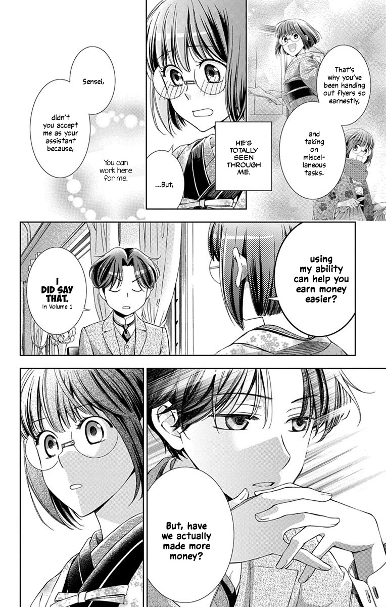 Usotoki Rhetoric Chapter 42 page 14 - Chapter 42