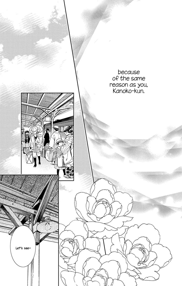 Usotoki Rhetoric Chapter 42 page 19 - Chapter 42