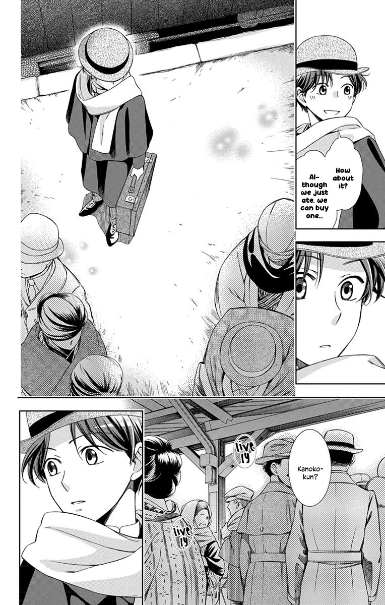 Usotoki Rhetoric Chapter 42 page 24 - Chapter 42