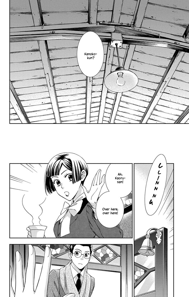 Usotoki Rhetoric Chapter 42 page 26 - Chapter 42
