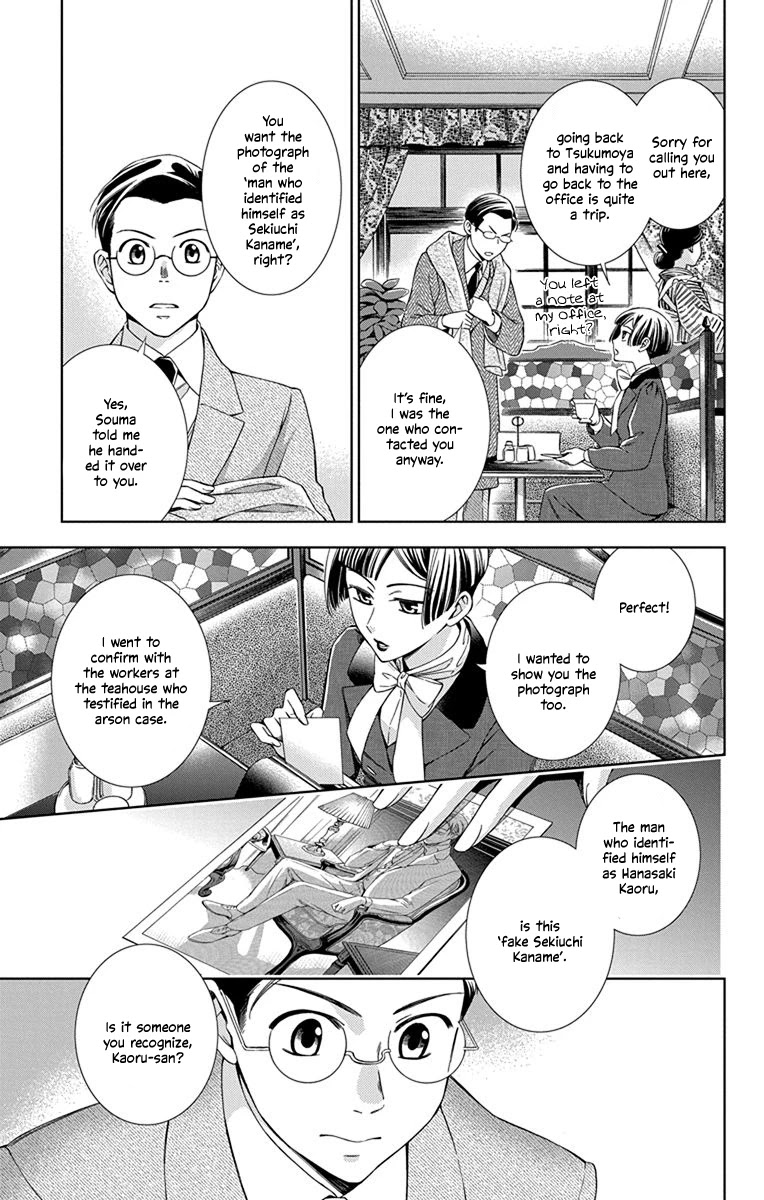 Usotoki Rhetoric Chapter 42 page 27 - Chapter 42