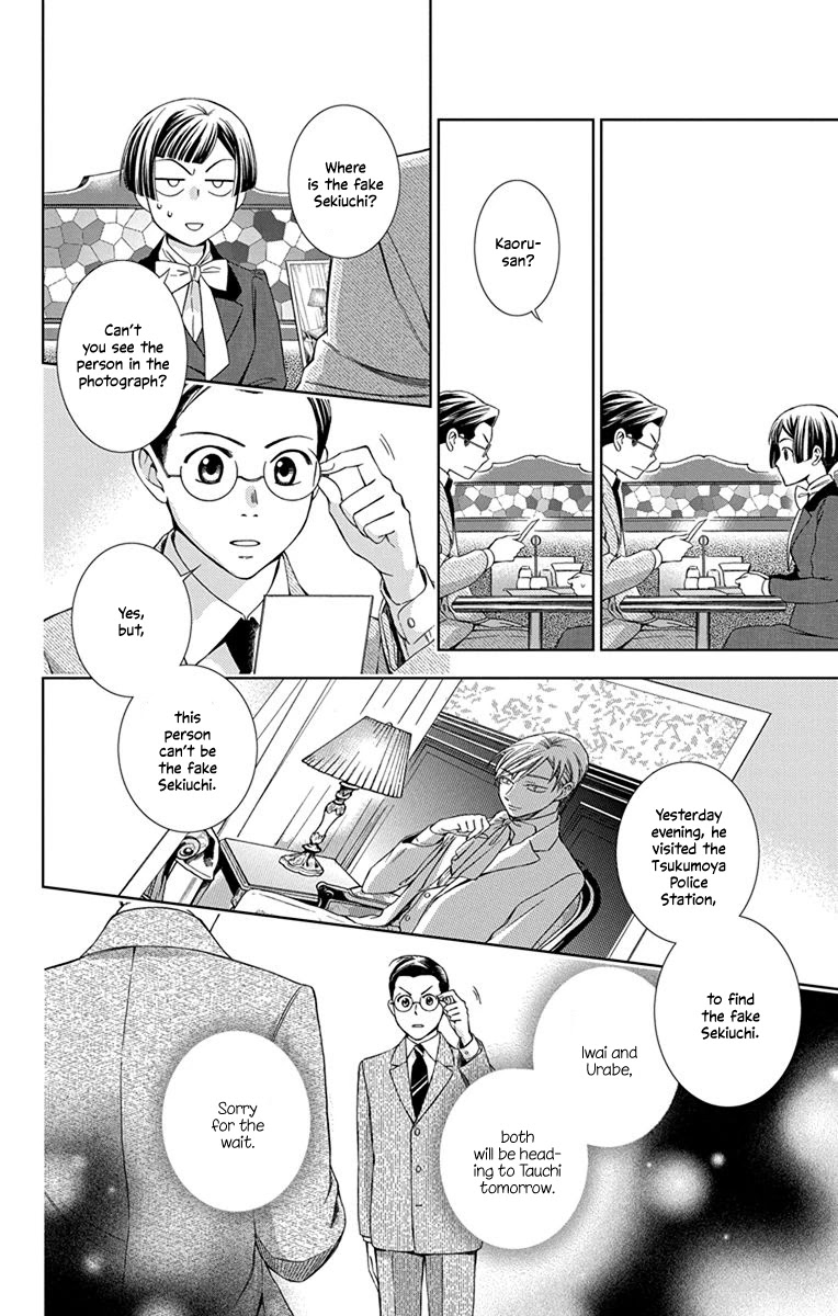 Usotoki Rhetoric Chapter 42 page 28 - Chapter 42