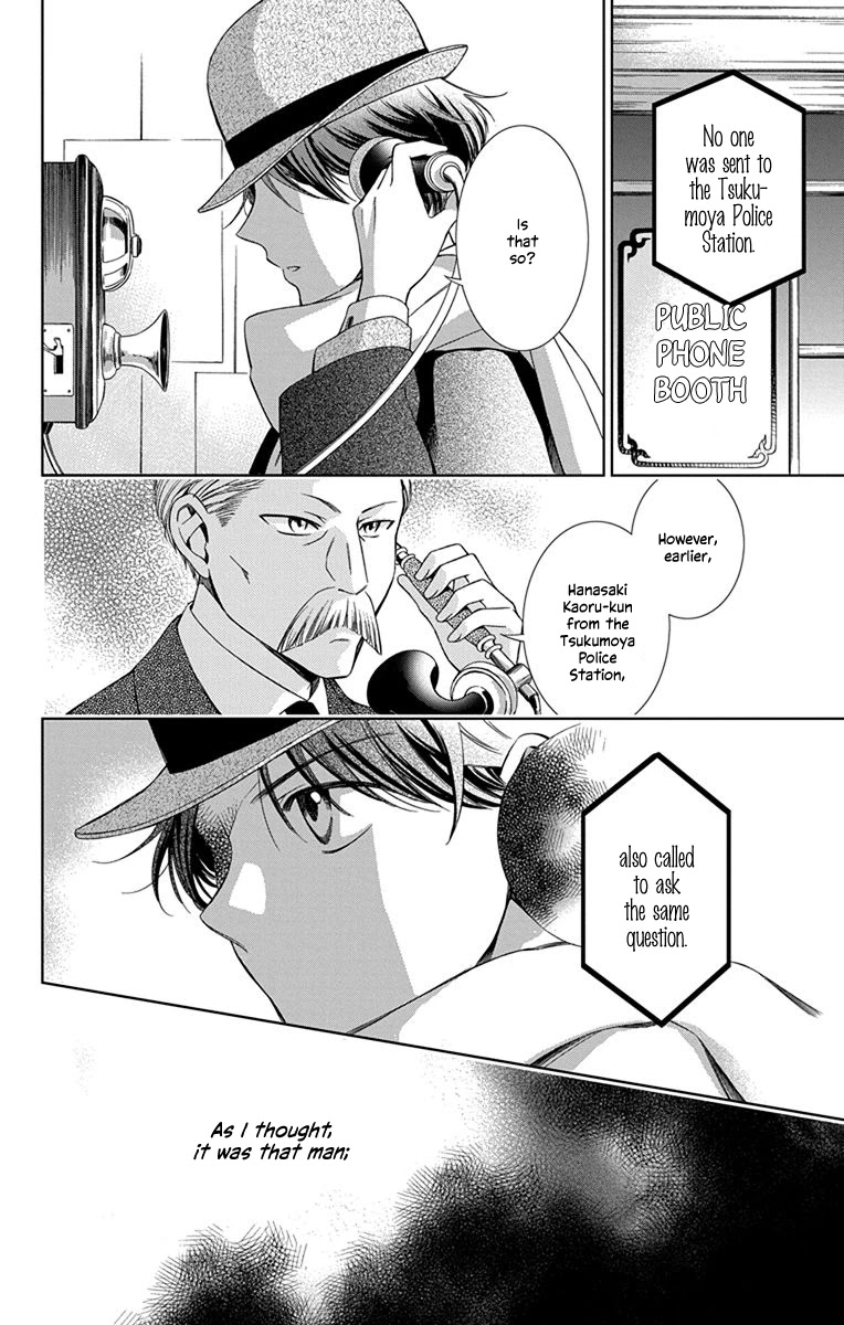 Usotoki Rhetoric Chapter 42 page 30 - Chapter 42