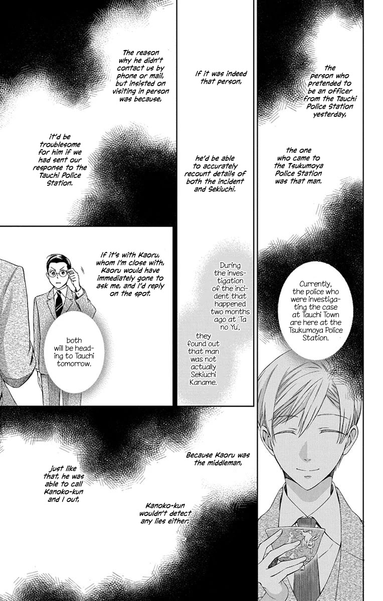 Usotoki Rhetoric Chapter 42 page 31 - Chapter 42