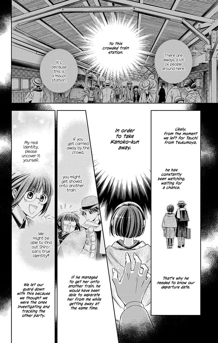 Usotoki Rhetoric Chapter 42 page 32 - Chapter 42