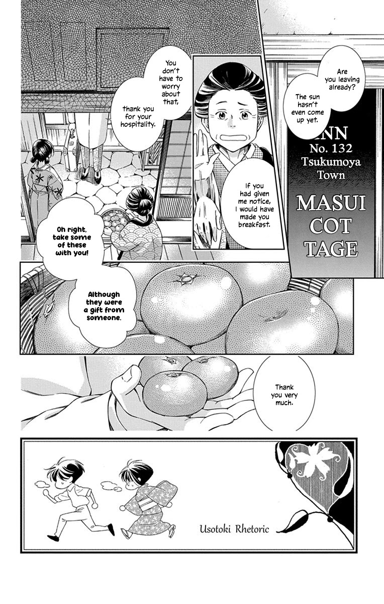 Usotoki Rhetoric Chapter 42 page 4 - Chapter 42