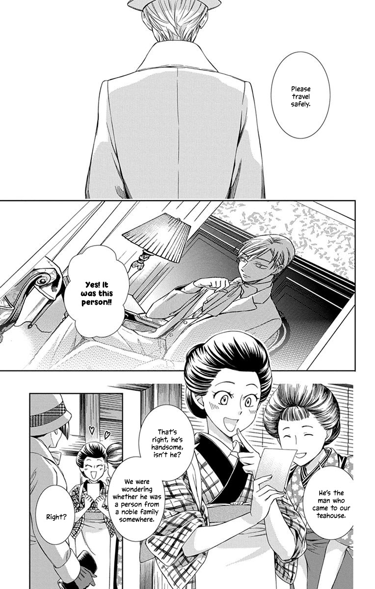 Usotoki Rhetoric Chapter 42 page 5 - Chapter 42