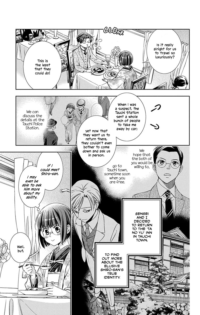 Usotoki Rhetoric Chapter 42 page 9 - Chapter 42