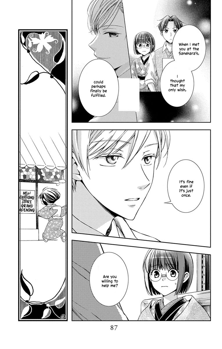 Usotoki Rhetoric Chapter 43 page 11 - Chapter 43