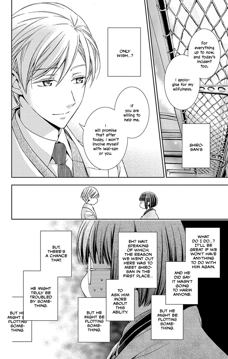 Usotoki Rhetoric Chapter 43 page 12 - Chapter 43