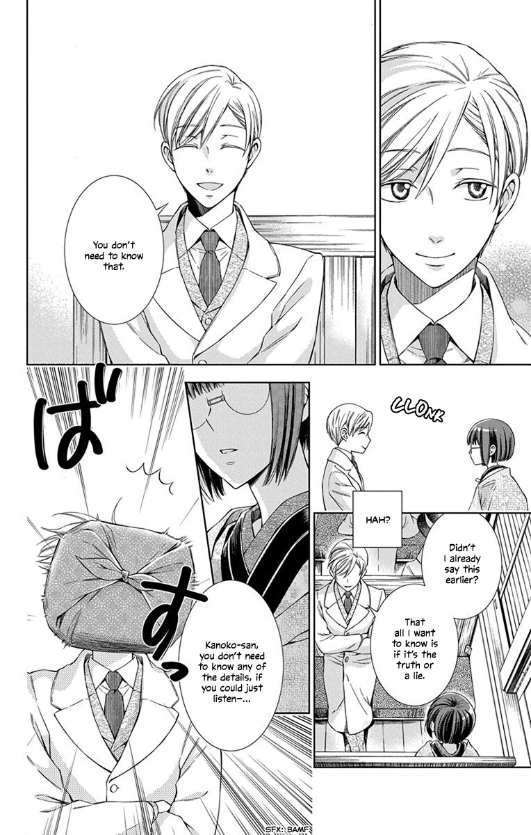 Usotoki Rhetoric Chapter 43 page 14 - Chapter 43