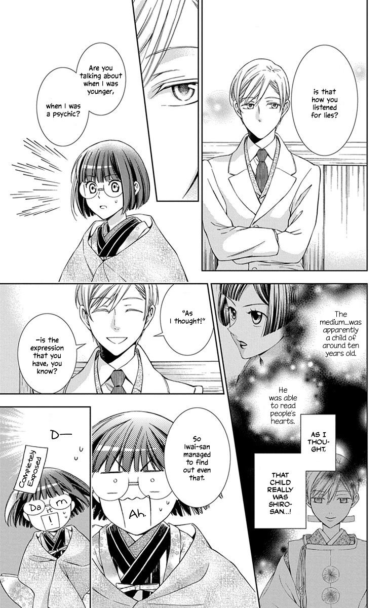 Usotoki Rhetoric Chapter 43 page 17 - Chapter 43