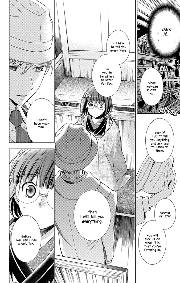 Usotoki Rhetoric Chapter 43 page 18 - Chapter 43