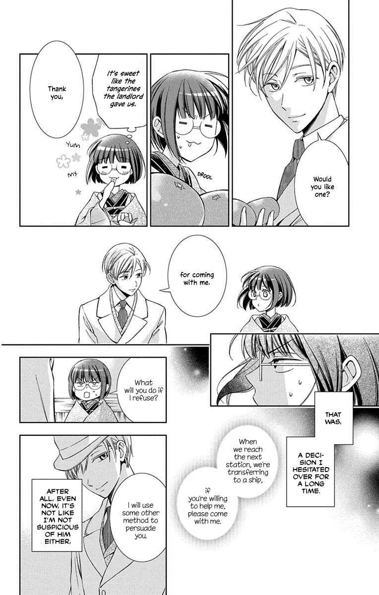 Usotoki Rhetoric Chapter 43 page 20 - Chapter 43
