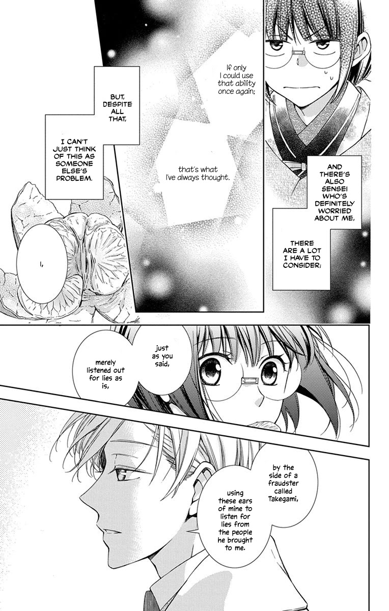 Usotoki Rhetoric Chapter 43 page 21 - Chapter 43