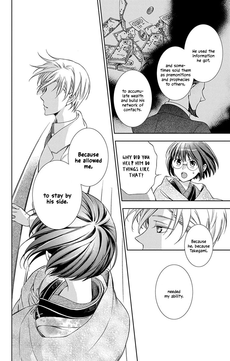 Usotoki Rhetoric Chapter 43 page 22 - Chapter 43