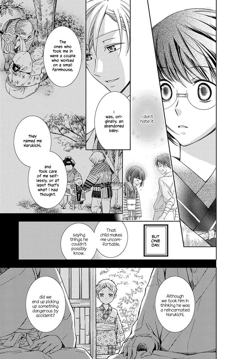 Usotoki Rhetoric Chapter 43 page 23 - Chapter 43