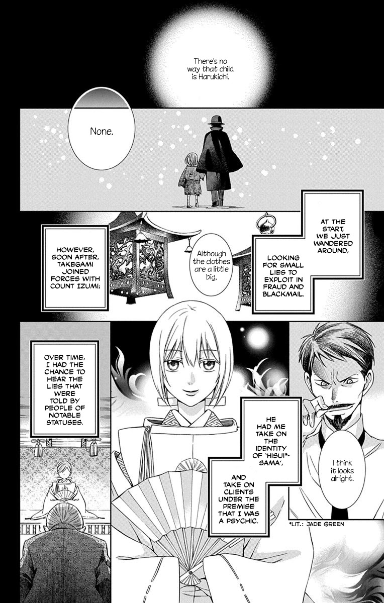 Usotoki Rhetoric Chapter 43 page 28 - Chapter 43
