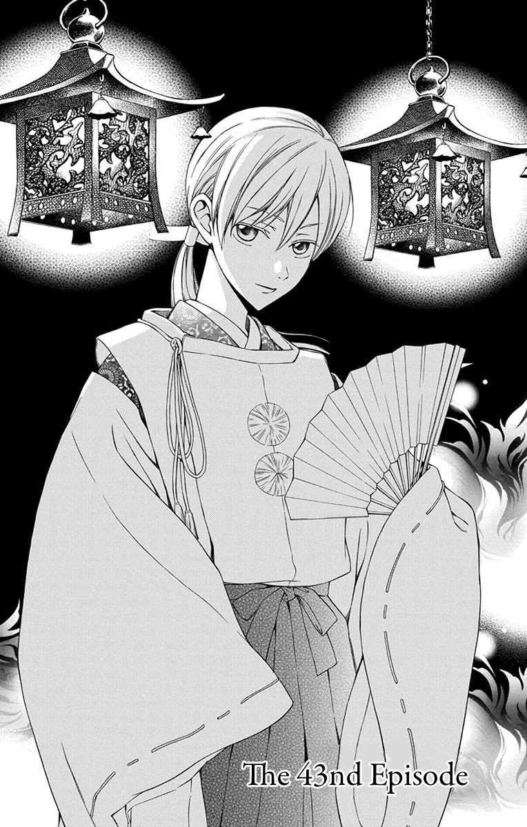Usotoki Rhetoric Chapter 43 page 3 - Chapter 43