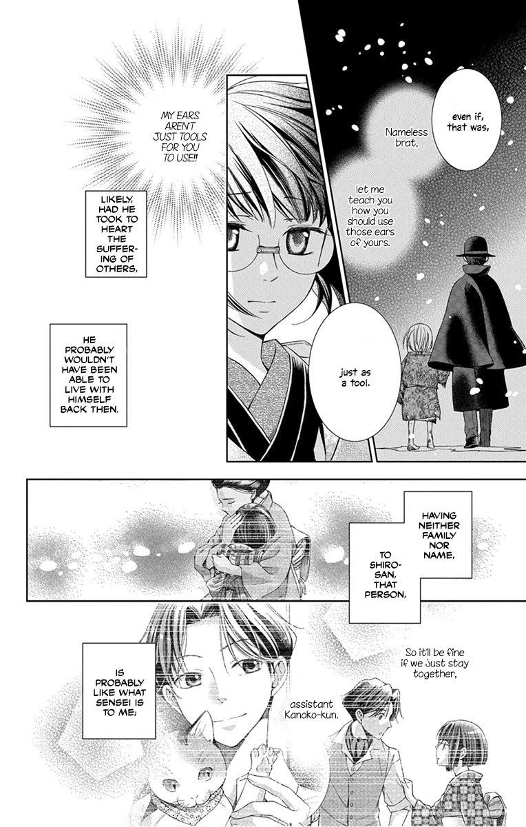 Usotoki Rhetoric Chapter 43 page 30 - Chapter 43