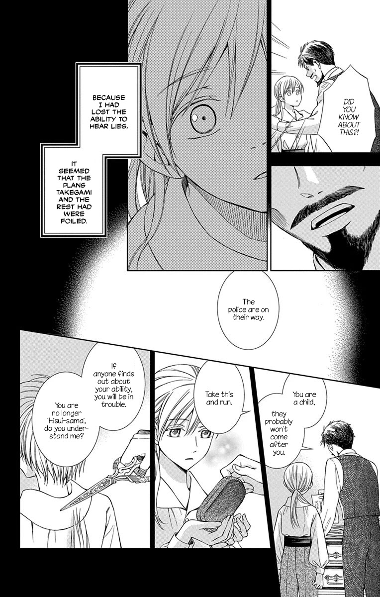Usotoki Rhetoric Chapter 43 page 32 - Chapter 43