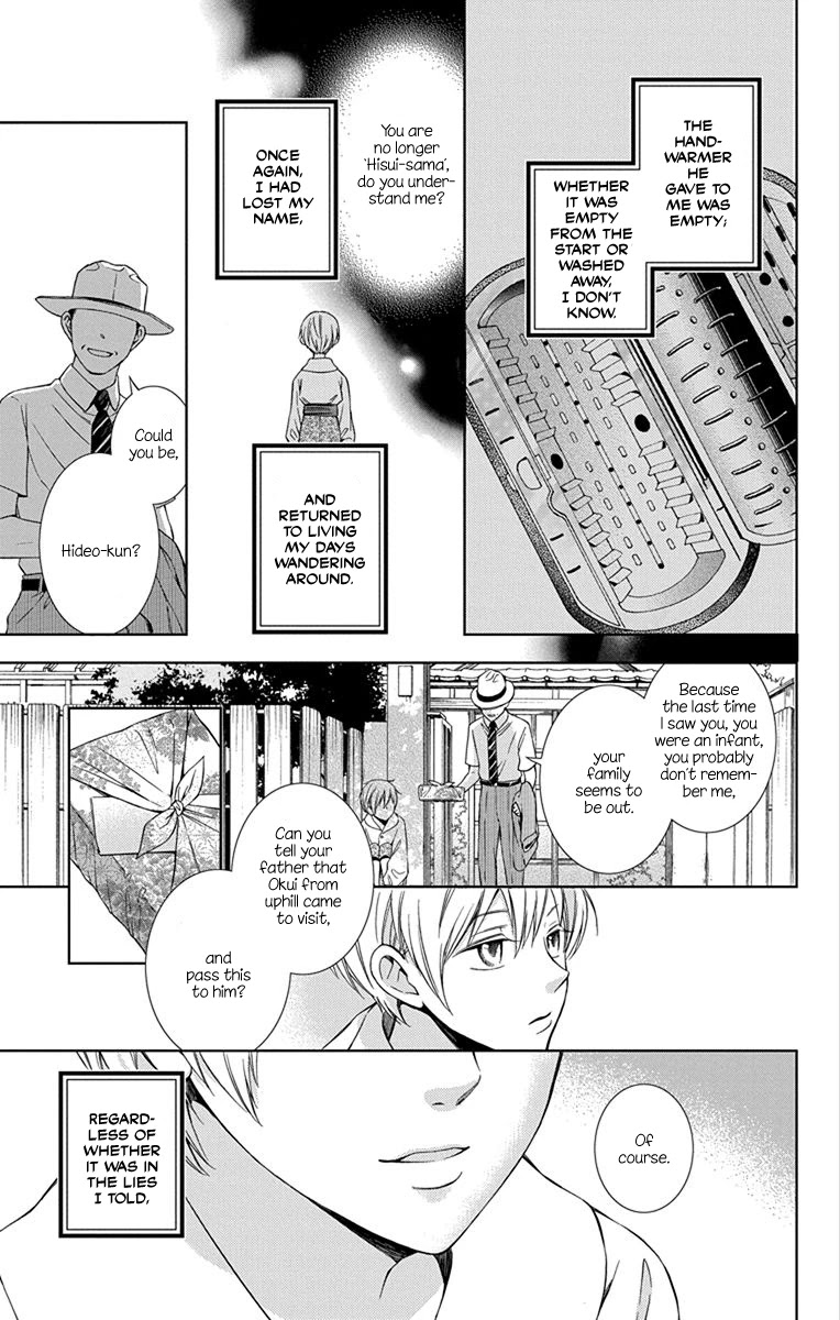 Usotoki Rhetoric Chapter 43 page 35 - Chapter 43