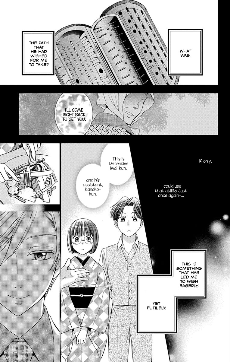 Usotoki Rhetoric Chapter 43 page 37 - Chapter 43