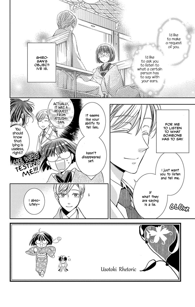 Usotoki Rhetoric Chapter 43 page 4 - Chapter 43