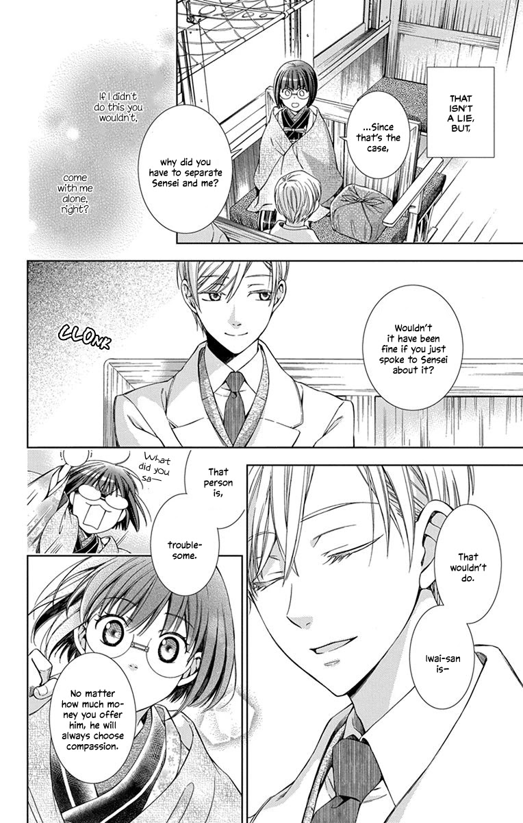 Usotoki Rhetoric Chapter 43 page 6 - Chapter 43