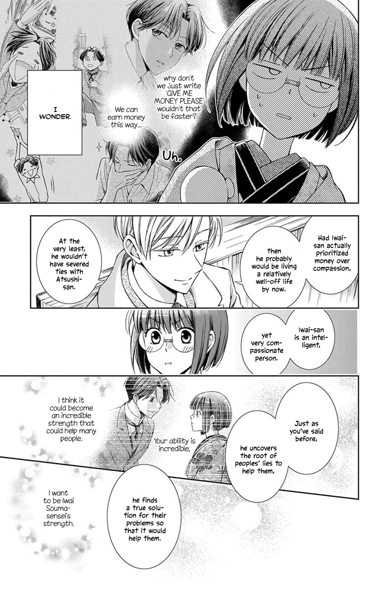 Usotoki Rhetoric Chapter 43 page 7 - Chapter 43
