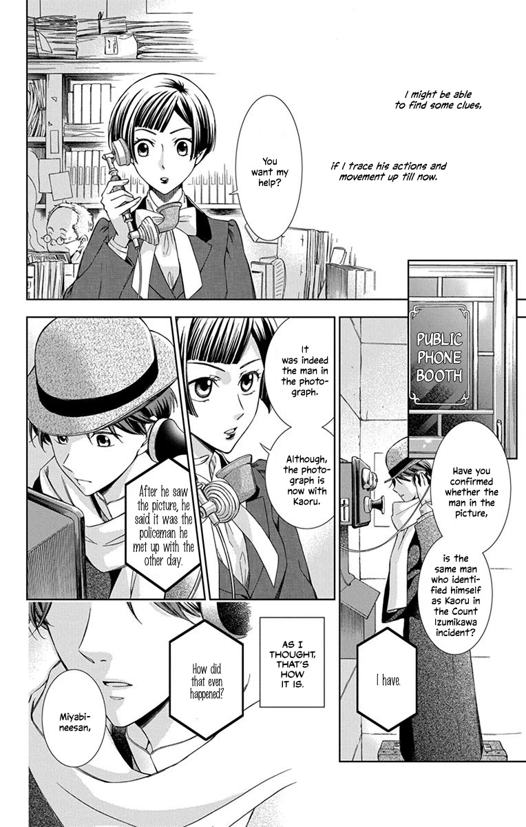 Usotoki Rhetoric Chapter 44 page 10 - Chapter 44
