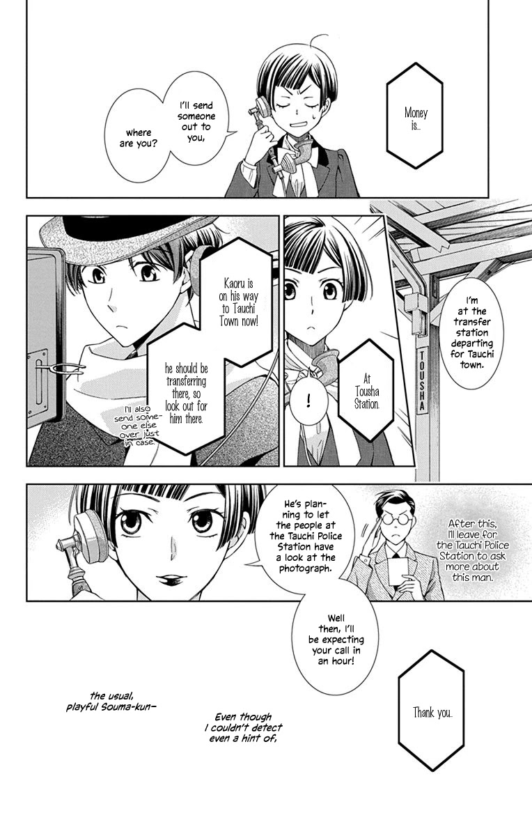 Usotoki Rhetoric Chapter 44 page 12 - Chapter 44