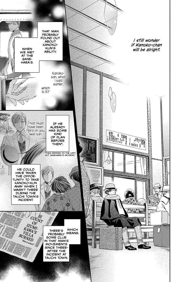 Usotoki Rhetoric Chapter 44 page 13 - Chapter 44