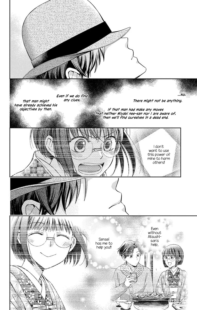 Usotoki Rhetoric Chapter 44 page 14 - Chapter 44