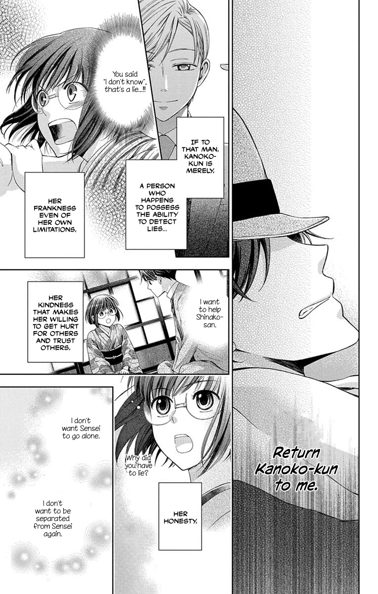 Usotoki Rhetoric Chapter 44 page 15 - Chapter 44
