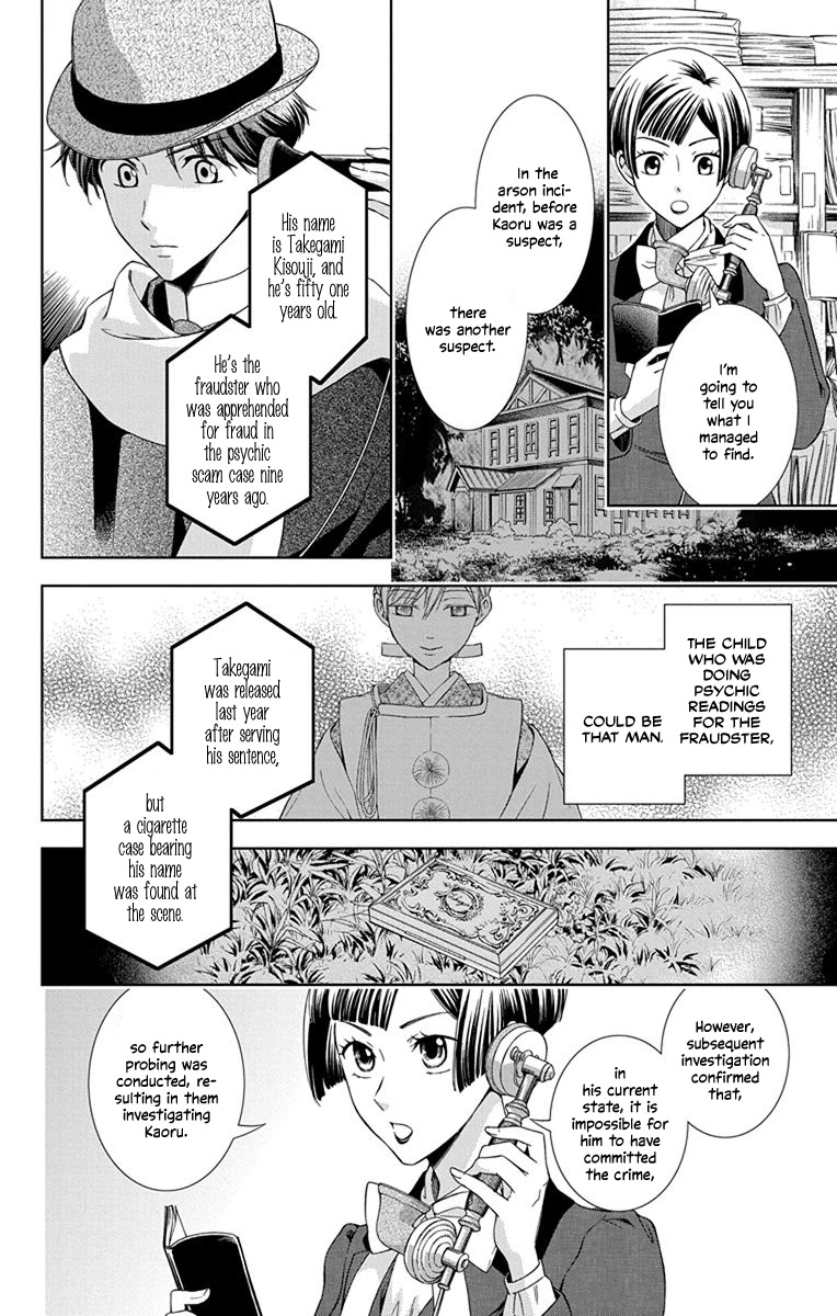 Usotoki Rhetoric Chapter 44 page 18 - Chapter 44