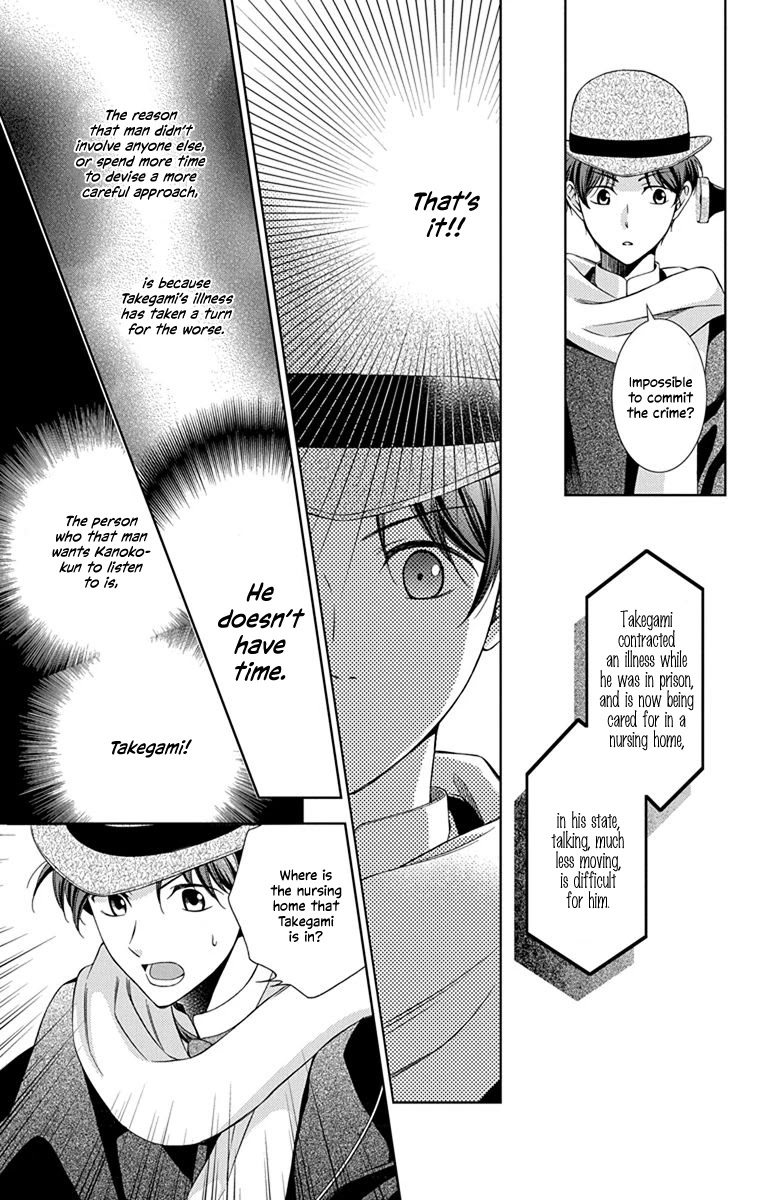 Usotoki Rhetoric Chapter 44 page 19 - Chapter 44
