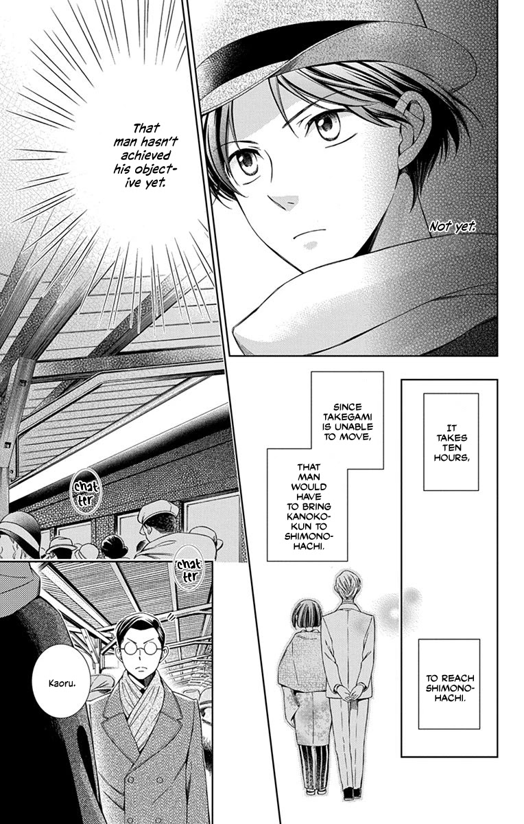 Usotoki Rhetoric Chapter 44 page 21 - Chapter 44