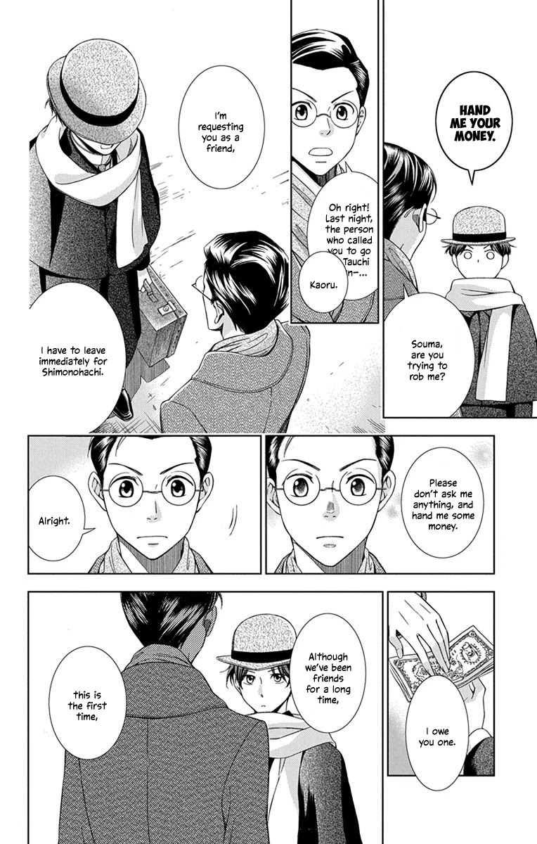 Usotoki Rhetoric Chapter 44 page 22 - Chapter 44