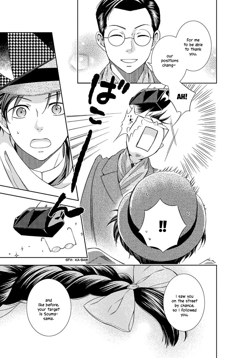 Usotoki Rhetoric Chapter 44 page 23 - Chapter 44