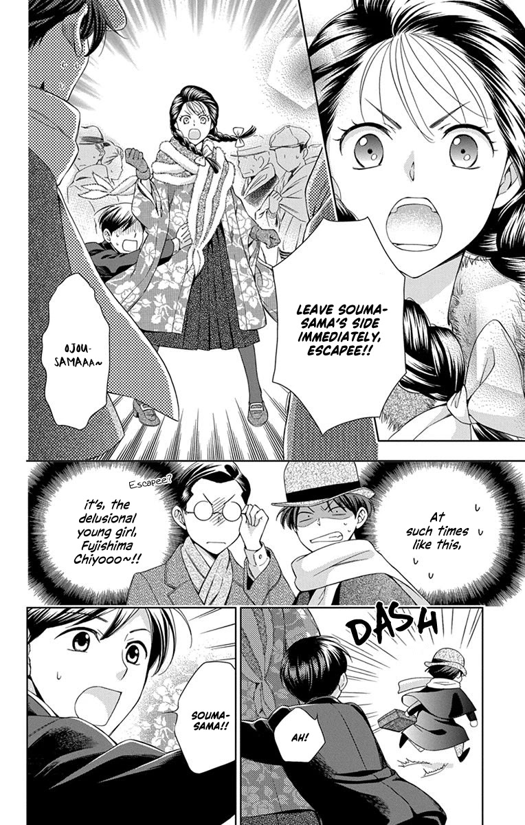 Usotoki Rhetoric Chapter 44 page 24 - Chapter 44