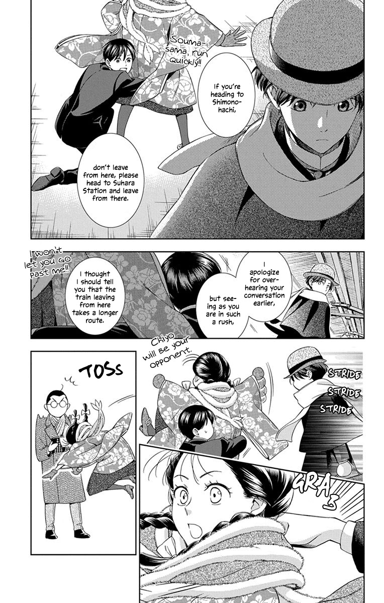Usotoki Rhetoric Chapter 44 page 25 - Chapter 44